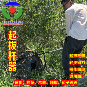 厂家永腾机械拔烟竿神器棉花杆辣椒杆茄子竿拔小树苗杂草工具神器