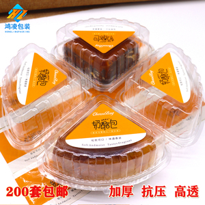 加厚奶酪包包装盒8寸慕斯切块蛋糕盒班戟烘焙面包透明食品级盒子