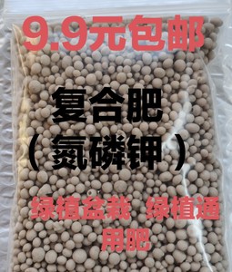 复合肥氮磷钾肥花肥料花卉盆栽蔬菜果树化肥通用型氮磷钾