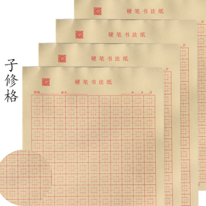 米字格16开硬笔书法纸田字格回字格红色方格子修格小米格本纸调色