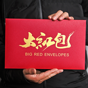公司加大号2-3万元红包通用新年红包个性红包袋年会年终奖利是封