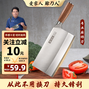 赊刀人中式厨师专用刀菜刀家用切片刀斩骨刀多用商用厨房专用刀具