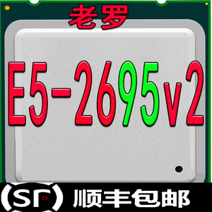 intelxeone52695v2正式版cpu24ghz12核30mb115w全新货