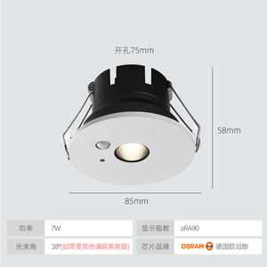 人体红外感应led射灯 防眩嵌入式酒店别墅过道走廊玄关智能7w筒灯