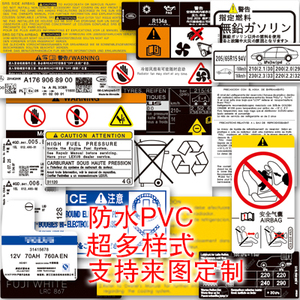 汉魂贴纸维修机盖大灯气囊丰田奥迪雷克萨斯宝马标签定制贴纸 30