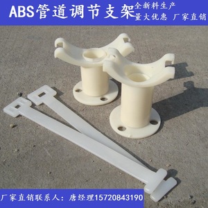 ABS/PVC塑料管调节支架/曝气管道高度平衡 微孔曝气器/曝气头支撑