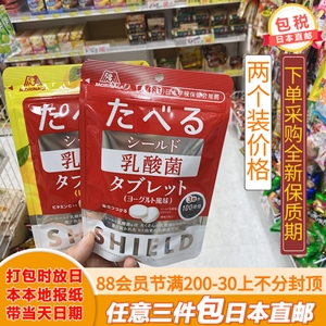 日本森永酸奶