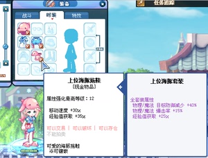 彩虹岛全区黄玫瑰/解放碑/洞庭湖/虎头鲍/上位海豚套装【已觉醒】