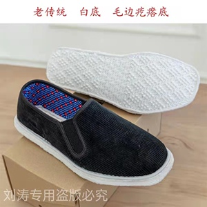 千层底布鞋男纯手工老传统工艺九针疙瘩底透气舒适条绒陕西布鞋