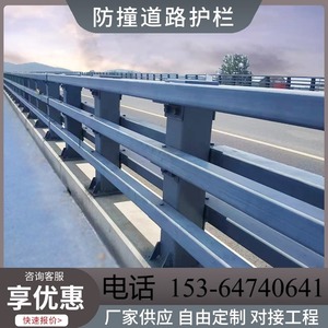 桥梁防撞护栏Q235碳钢铸铁铝合金支架公路立柱河道大桥复合管栏杆