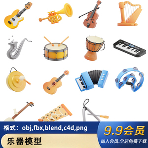 3D卡通乐器竖琴吉他唢呐C4D风琴模型fbx小提琴obj白模素材blender