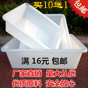 塑料长方盆白色加厚收碗洗菜盆养殖塑料盒长方形盆冰盘周转箱