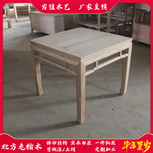 新中式实木正方形茶艺桌白茬北方老榆木禅意免漆框仿古餐桌组白胚