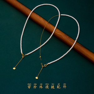 珍珠diy材料项链扣头配件18K金穿小米珠专用线串项链用的绳