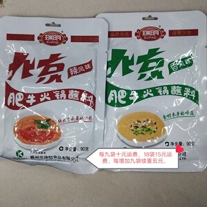 瑞明北京肥牛火锅蘸料调料涮羊肉调味料蘸酱料香辣味辣风/香风味