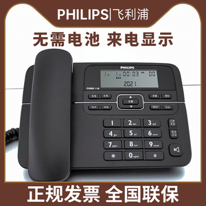 飞利浦电话机座机CORD118 家用联通电信办公来电显示有线固话2808