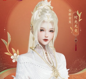 00同款货源安洛丫头淘宝剑网3剑三 飞灵金 珊瑚金 玫瑰金 倒闭金