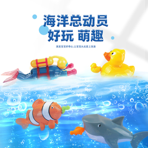 上链潜水艇潜水员戏水鸭子鲨鱼儿童洗澡发条玩具船模型鱼缸摆件
