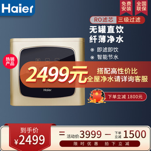 海尔净水器hro400-4c厨房家用直饮大通量ro反渗透净水机商场同款