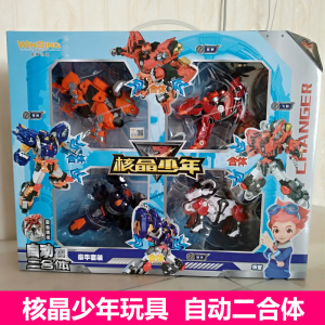 核晶少年机器人玩具超霸兽王变形合体系列4只装乐宝飞凡男孩礼物