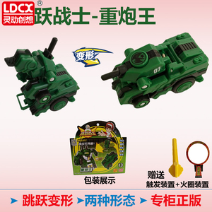 灵动创想跳跃战士重炮王战车碰撞空翻自动变形机器人小子搭档泽罗