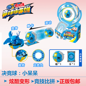 猪猪侠决竞球竞球竟球小英雄变形小呆呆玩具球套装儿童生日礼物