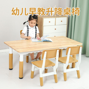 幼儿园桌椅塑料儿童实木美术培训班桌子小学生课桌椅辅导班培训桌