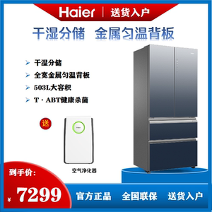 海尔冰箱bcd-503wdceu1多门风冷(自动除霜)渐变 布朗灰→深海