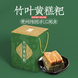 贵州特产黄粑礼盒贵州特产小吃满食满寨竹叶黄粑贵阳黄糕粑礼包