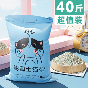 猫砂包邮10公斤40斤20kg膨润土除臭结团柠檬猫沙10斤20斤猫咪用品