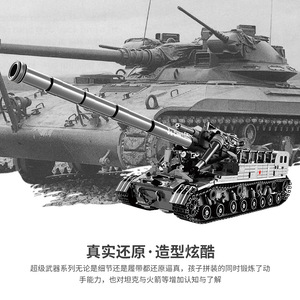 现货正品星堡积木军事系列T92-坦克益智拼装拼插颗粒积木玩具模型