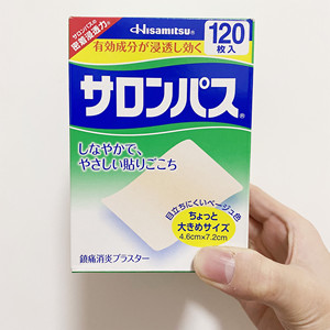 现货日本膏贴肩腰酸痛颈椎痛跟腱肩颈扭拉韧带膝盖关节120枚贴膏