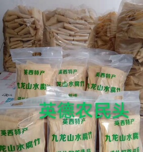 广东特产头层腐竹干货农家自制纯正天然手工油豆皮英德腐竹500g