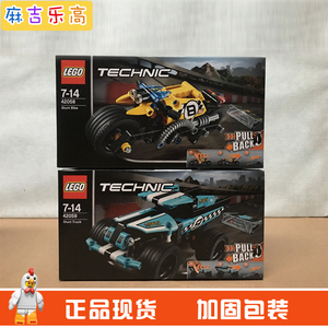 【麻吉】乐高积木 LEGO42058特技摩托车和42059合体科技回力赛车