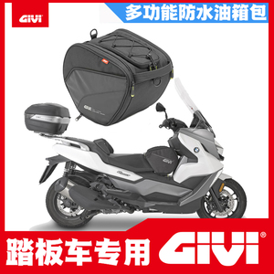 GIVI踏板摩托车专用油箱包三角包宝马雅马哈光阳三阳比亚乔后尾包
