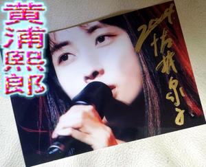 坂井泉水亲笔签名现场照片xz