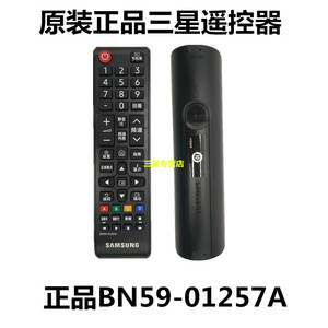 适用于SAMSUNG三星 BN59-01257A 电视遥控器 BN59-01268B随机发