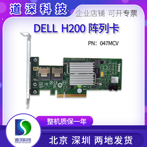 DELL戴尔服务器H200 6Gb SAS阵列卡直通卡支持6T硬盘03J8FW 47MCV