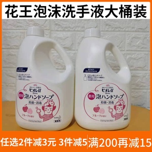 日本花王泡沫洗手液弱酸性抗菌保湿大容量替换装/补充装2000ml