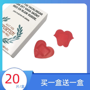 医用卡通创口贴大红色爱心 心形创可贴 可爱唇形伤口贴 20片/盒