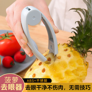 304不锈钢菠萝夹子削皮去籽去蒂器削菠萝的神器菠萝刀菠萝去眼器