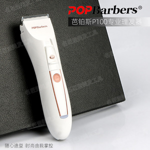 芭铂斯P100理发器充电式电推剪发廊专用静音剃头刀发型师美发工具