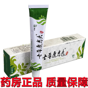 七草魔吉夫乳膏 七草魔洁肤抗菌乳膏 品草斋七草魔吉夫草本软膏