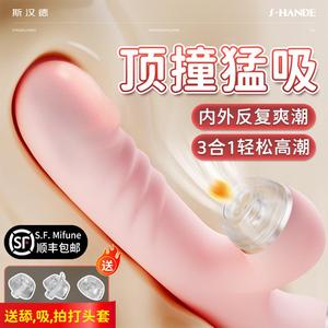 自动抽插震动棒自慰器情趣女用品女性专用阴蒂高潮神器成人性玩具