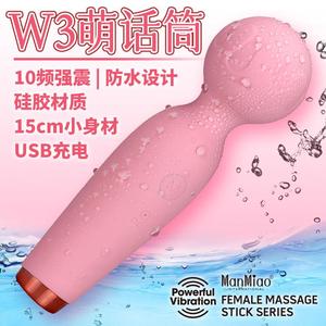 漫渺充电防水AV棒小型女性阴道按摩震动棒女用自慰器情趣成人用品