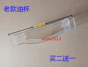 抽油烟机接油盒 万宝 华太 美的 申宝接油杯 欧式老款吸油碗配件