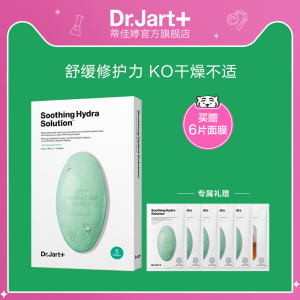 【新春礼遇抢购】蒂佳婷官方旗舰店绿丸面膜保湿舒缓修护 5片/盒