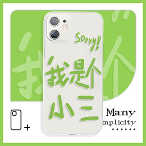 我是个小三趣味文字oppofindx6手机壳xr适用于苹果14小米12vivos15e
