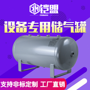 压力容器储气罐小型30l100l50升压力容器真空缓冲罐0.1立方