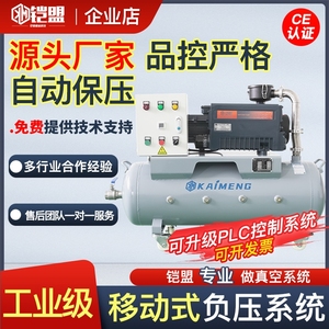 cnc真空泵工业用自动保压带罐真空吸盘泵吸塑机医疗真空负压系统